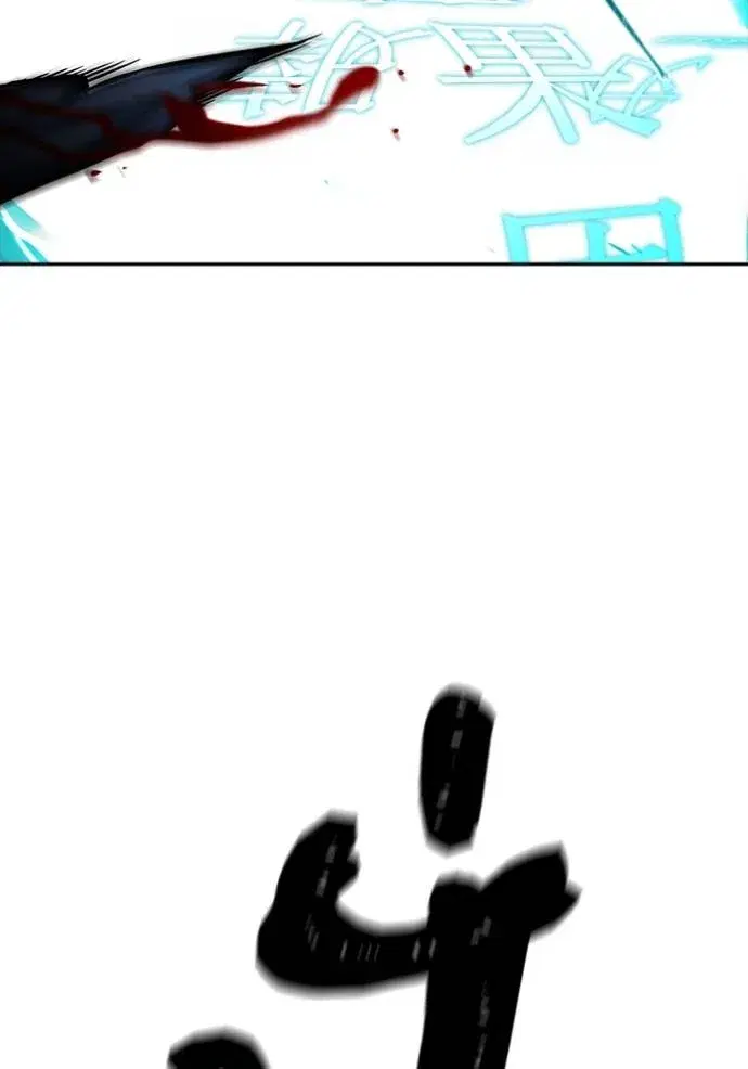Tower of God ตอนที่ 635 หน้า 118