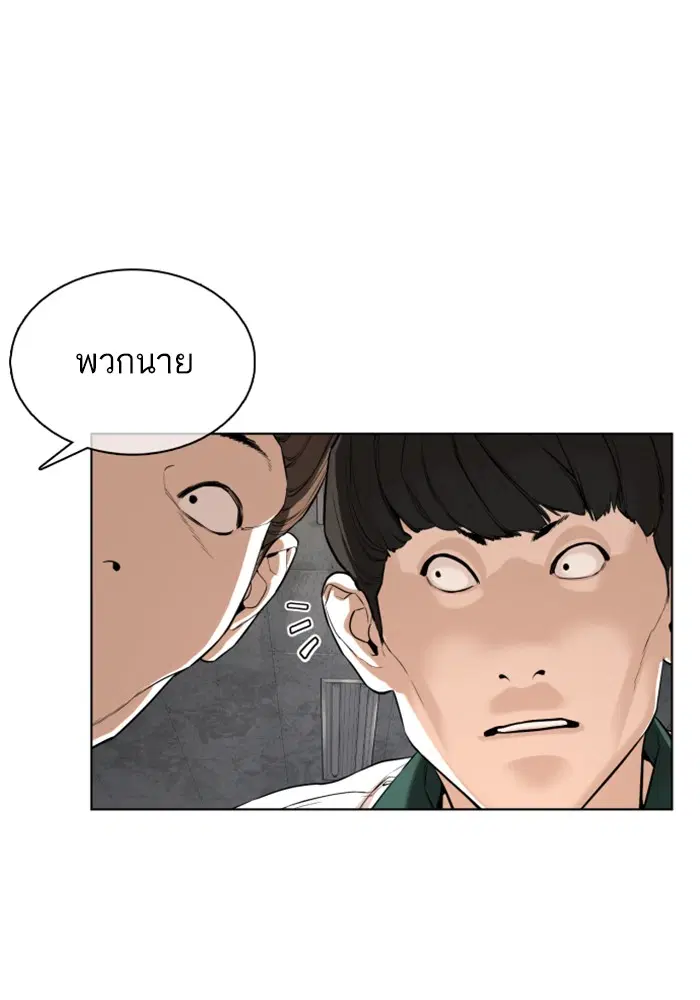 How to Fight ตอนที่ 55 หน้า 134