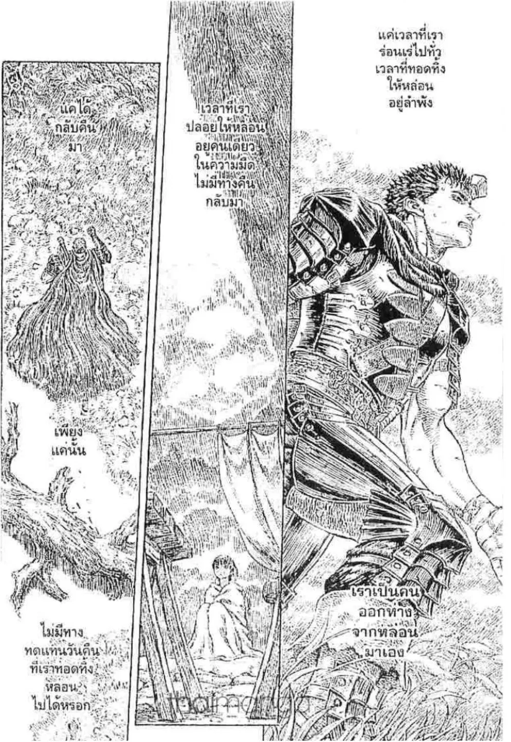 Berserk ตอนที่ 201 หน้า 10