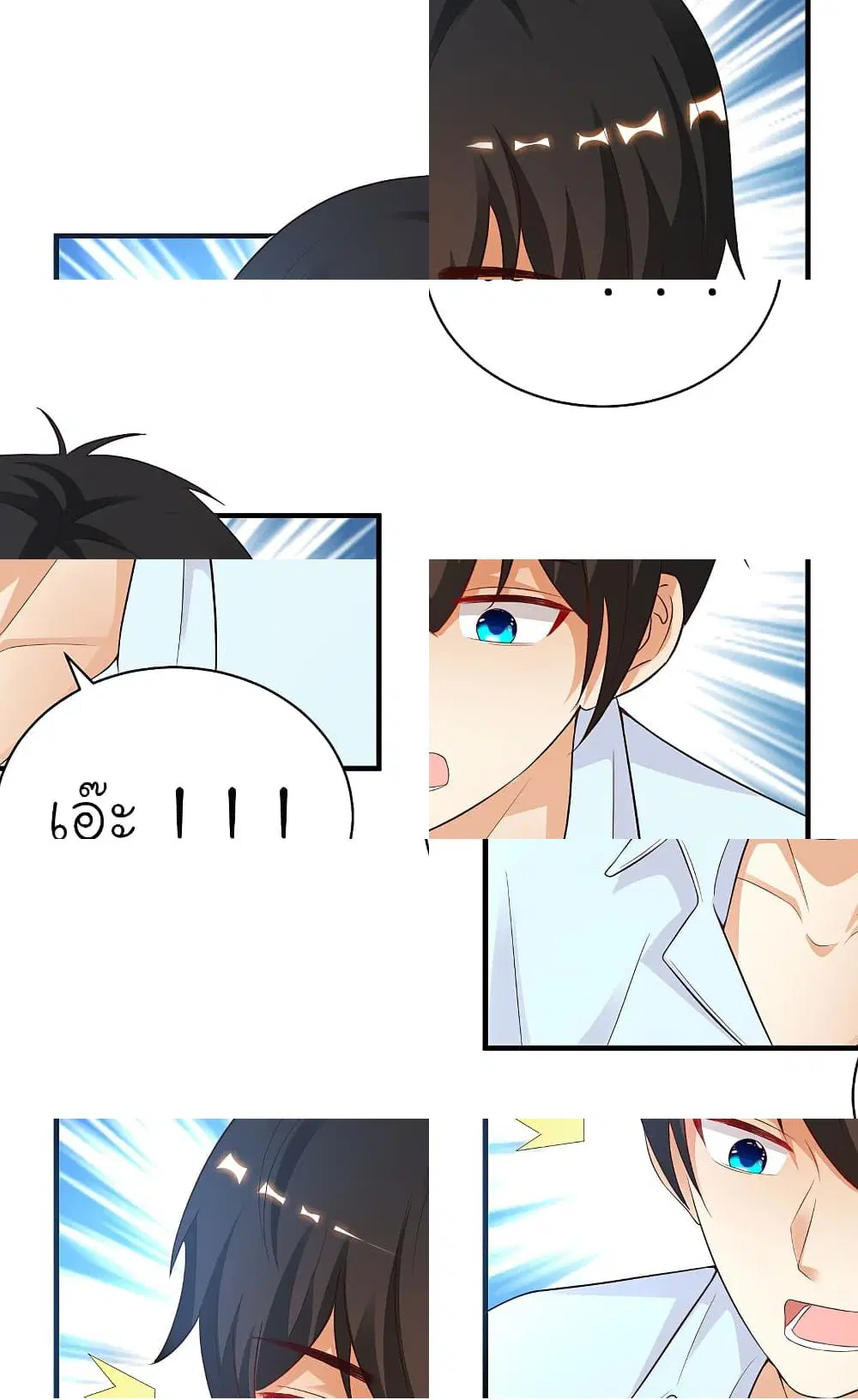 The Strongest Peach Blossom ตอนที่ 130 หน้า 7