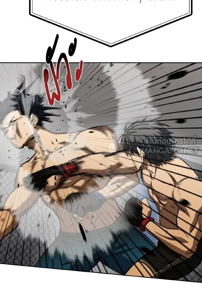 King of the Octagon ตอนที่ 77 หน้า 45