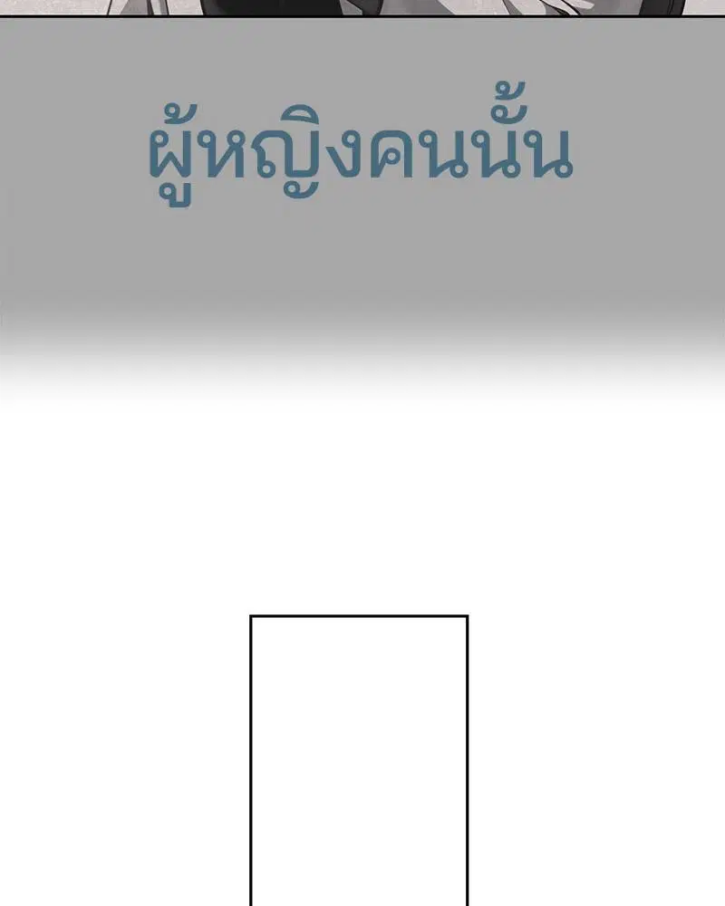 The Boy of Death ตอนที่ 91 หน้า 72