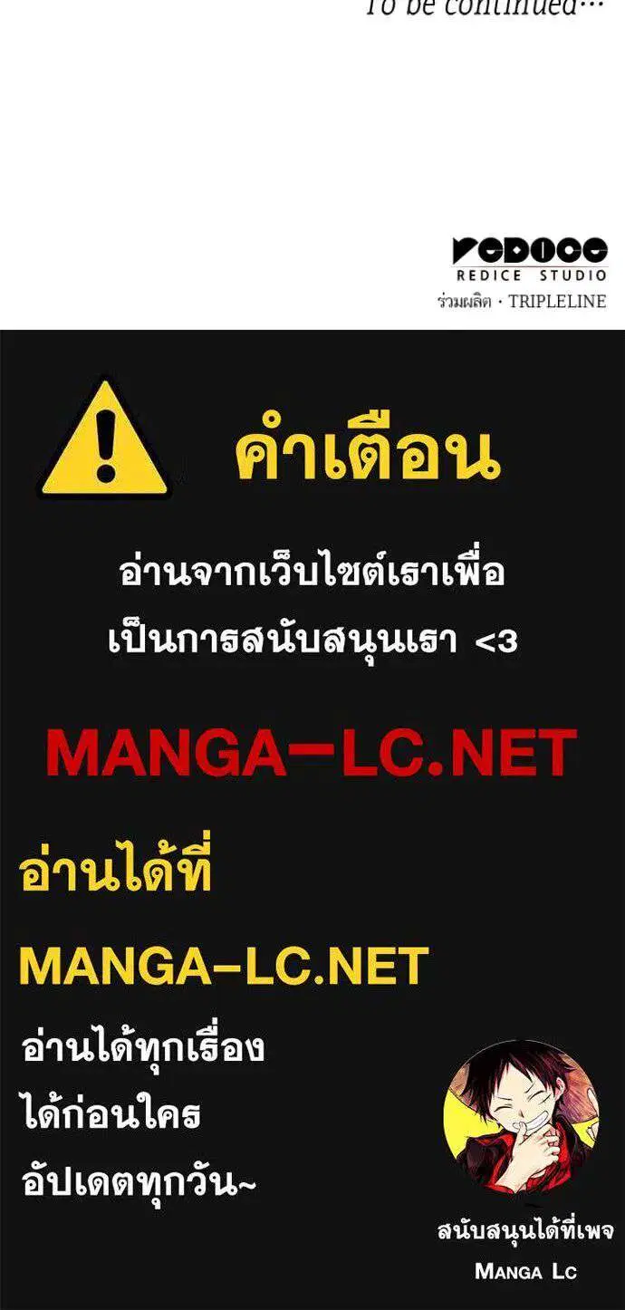 Sister I Am the Queen in This Life ตอนที่ 163 หน้า 147
