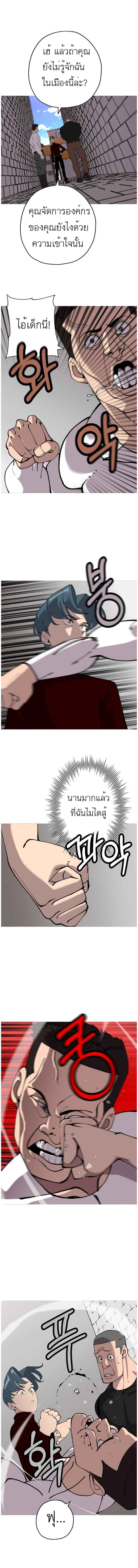 The Story of a Low-Rank จากเบี้ยสู่ราชัน ตอนที่ 25 หน้า 14