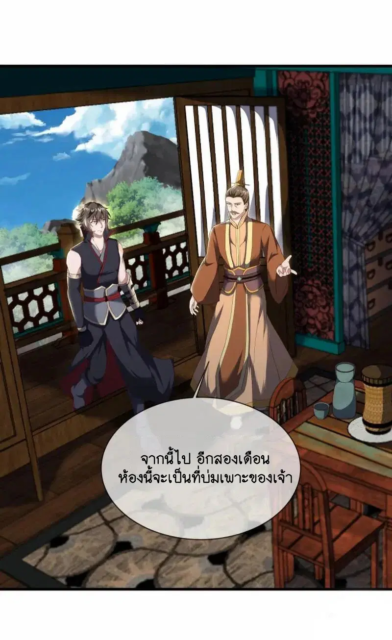 Peerless Battle Spirit ตอนที่ 608 หน้า 44