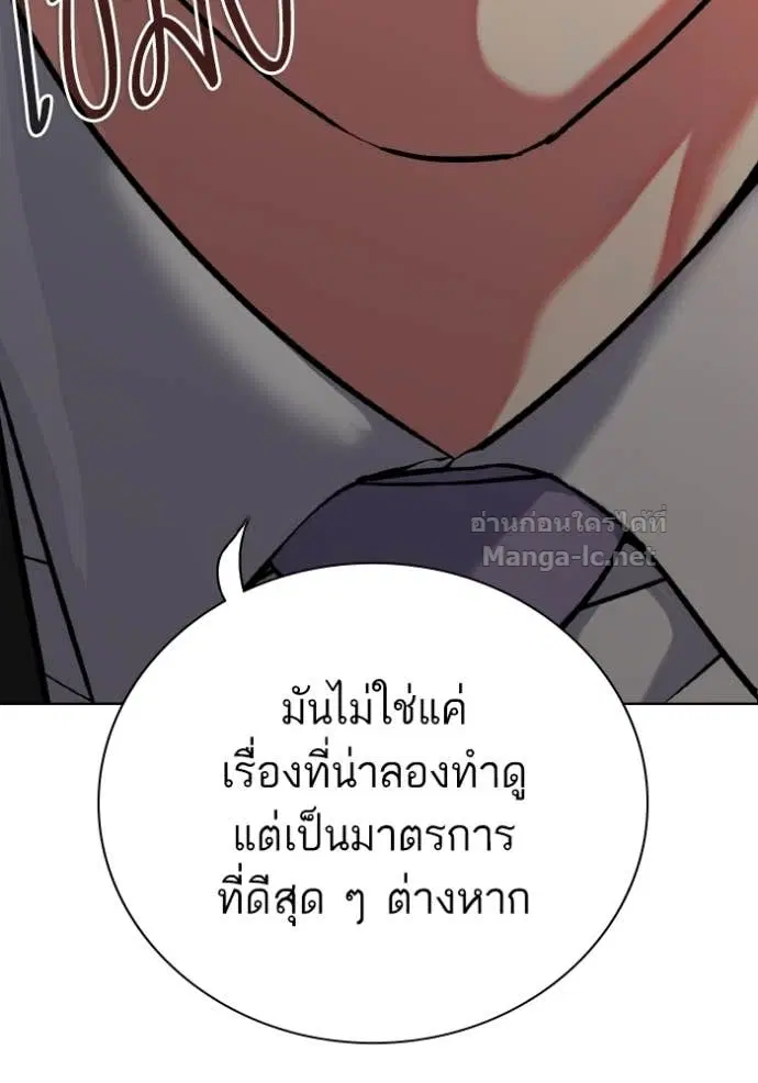 Reborn Rich ตอนที่ 176 หน้า 47