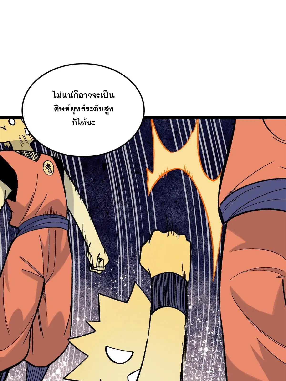 All Hail the Sect Leader ตอนที่ 158 หน้า 29