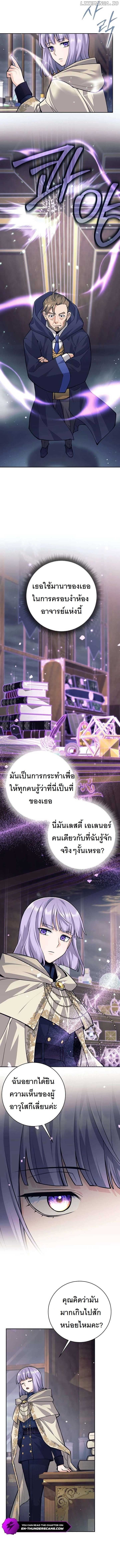 I Quit the Hero’s Party ตี้ผู้กล้ากากๆแบบนี้ ฉันขอลาออก! ตอนที่ 53 หน้า 12