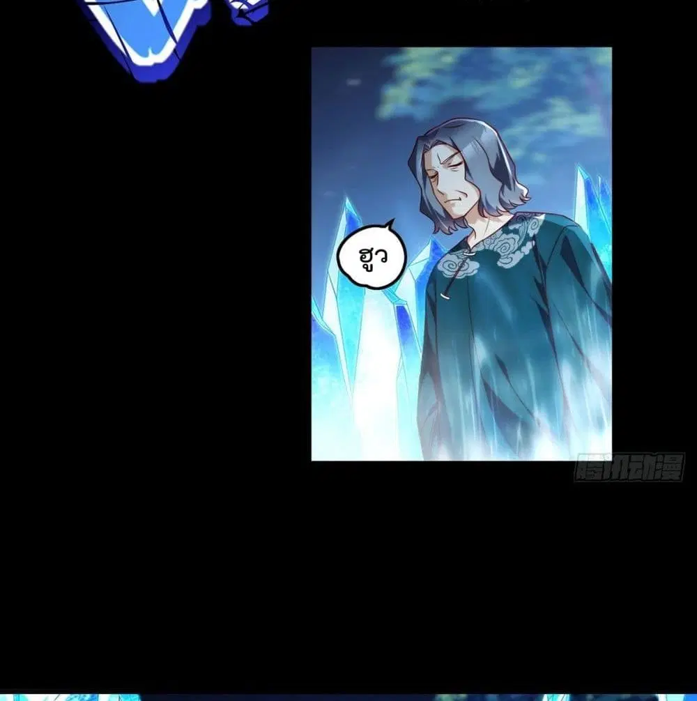 The Immortal Emperor Luo Wuji Has Returned ตอนที่ 60 หน้า 20