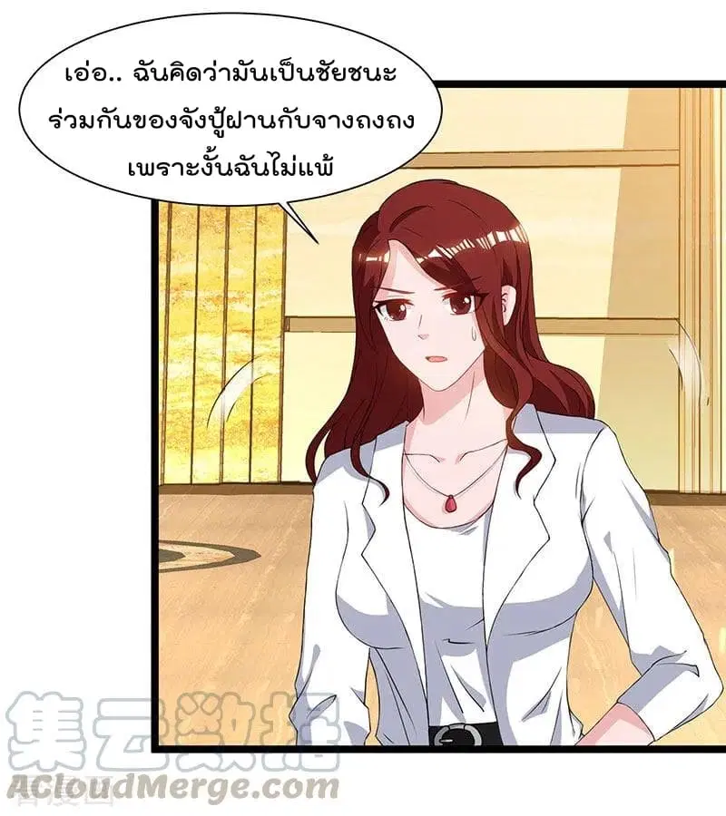 Rebirth Abandoned Less Return ตอนที่ 53 หน้า 30