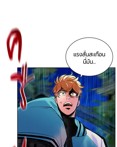 Jungle Juice ตอนที่ 76 หน้า 5