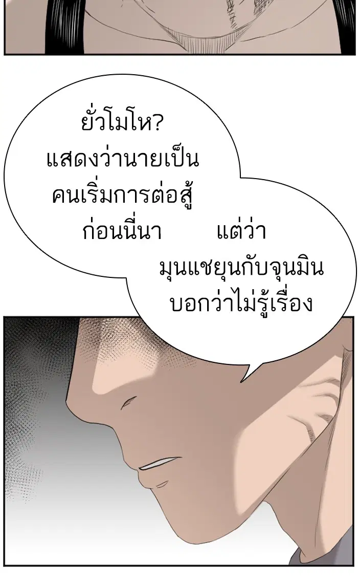 Bad Guy ตอนที่ 95 หน้า 116