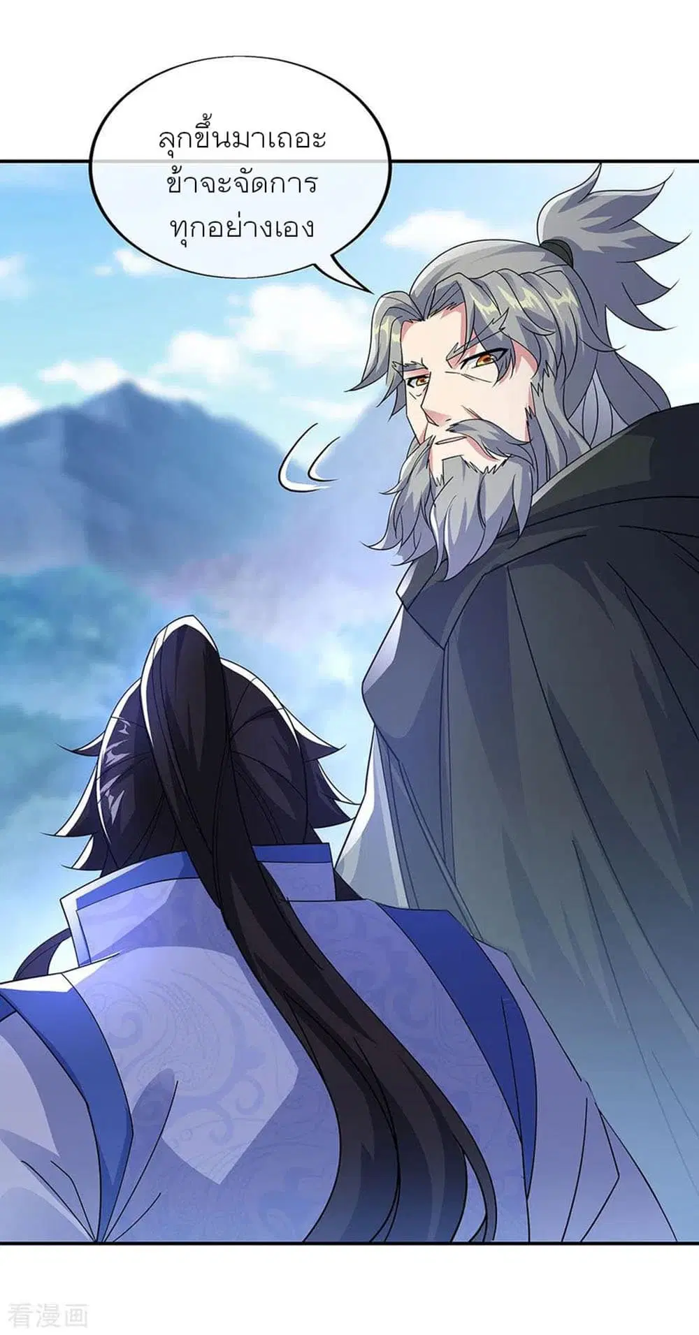Peerless Battle Spirit (Tian Cang Zi Dongman) ตอนที่ 248 หน้า 13
