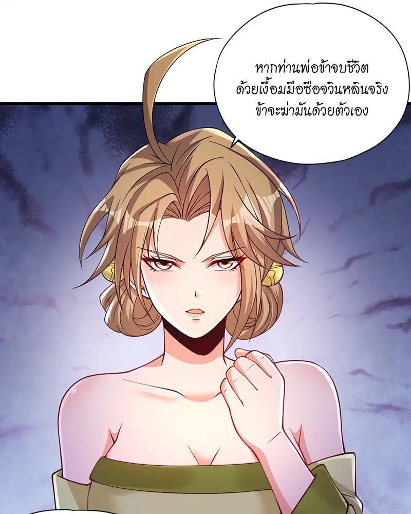 The Time of Rebirth ตอนที่ 175 หน้า 13