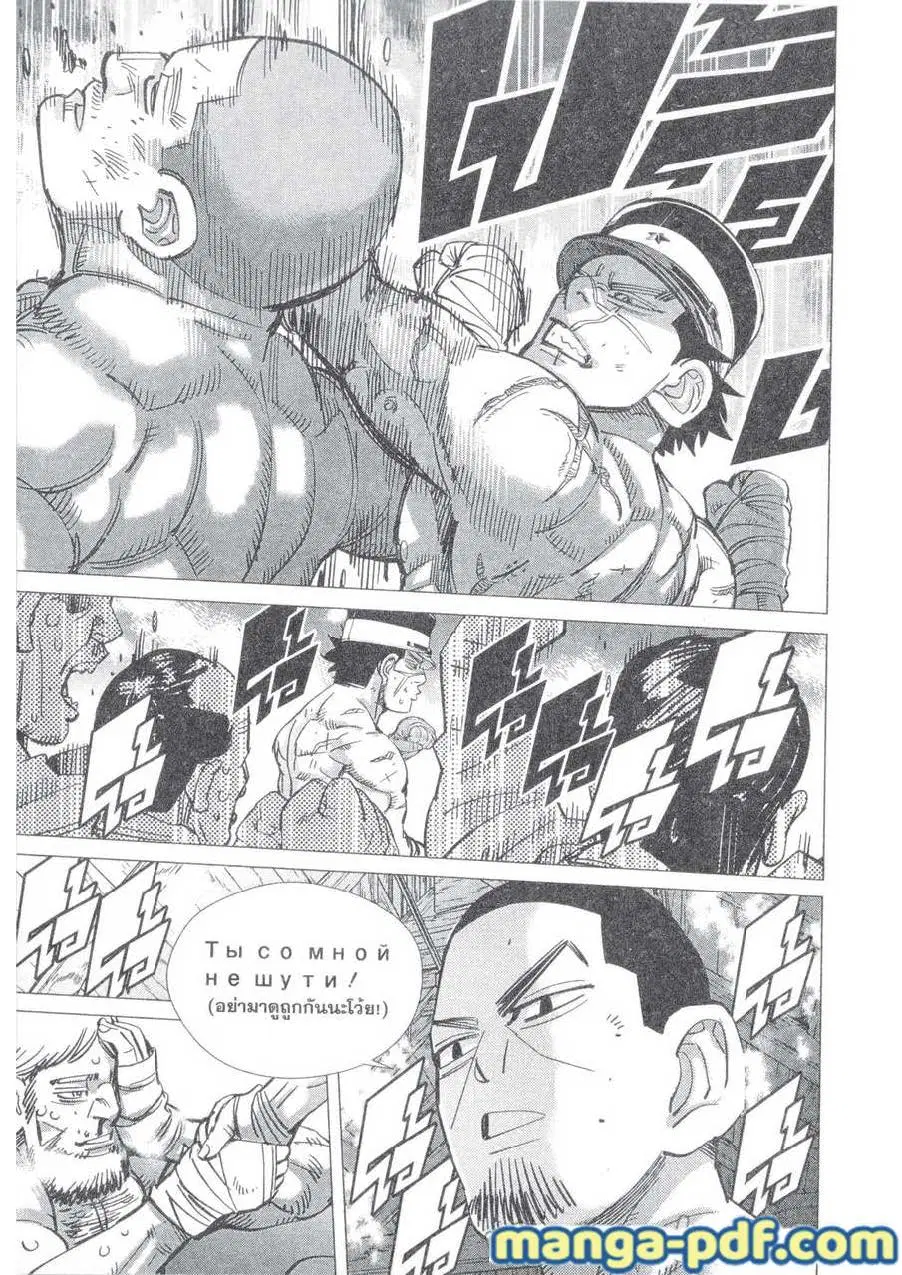Golden Kamuy ตอนที่ 143 หน้า 17