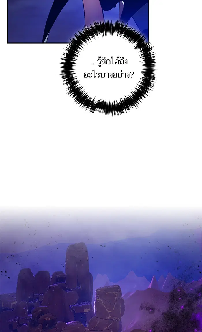 Return to Player ตอนที่ 73 หน้า 20