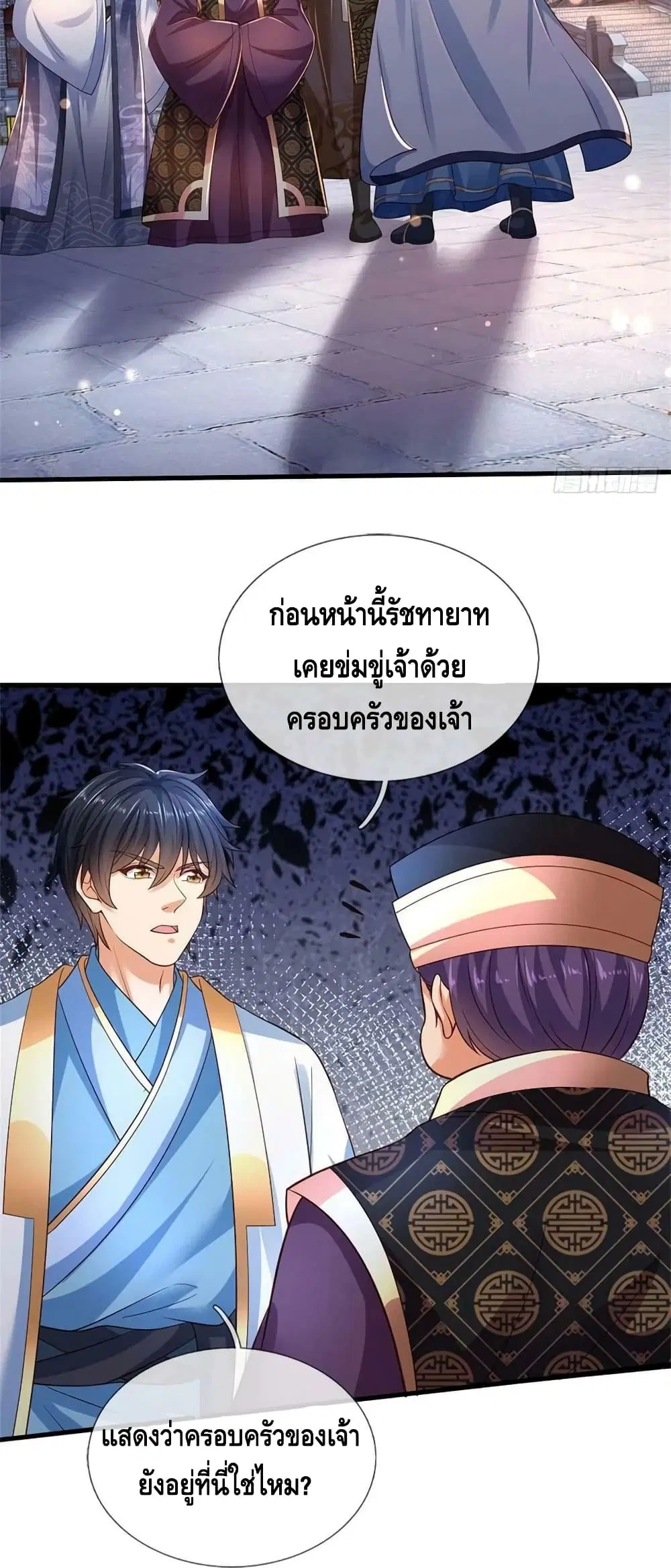 Opening to Supreme Dantian ตอนที่ 160 หน้า 27