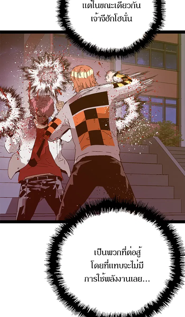 Weak Hero ตอนที่ 124 หน้า 67