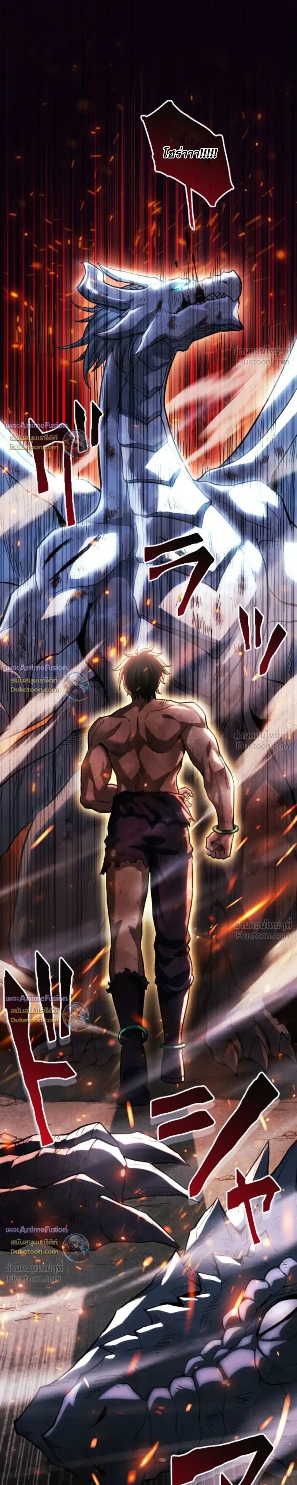 Reincarnates as His Descendant 1000 Years Later ตอนที่ 54 หน้า 32