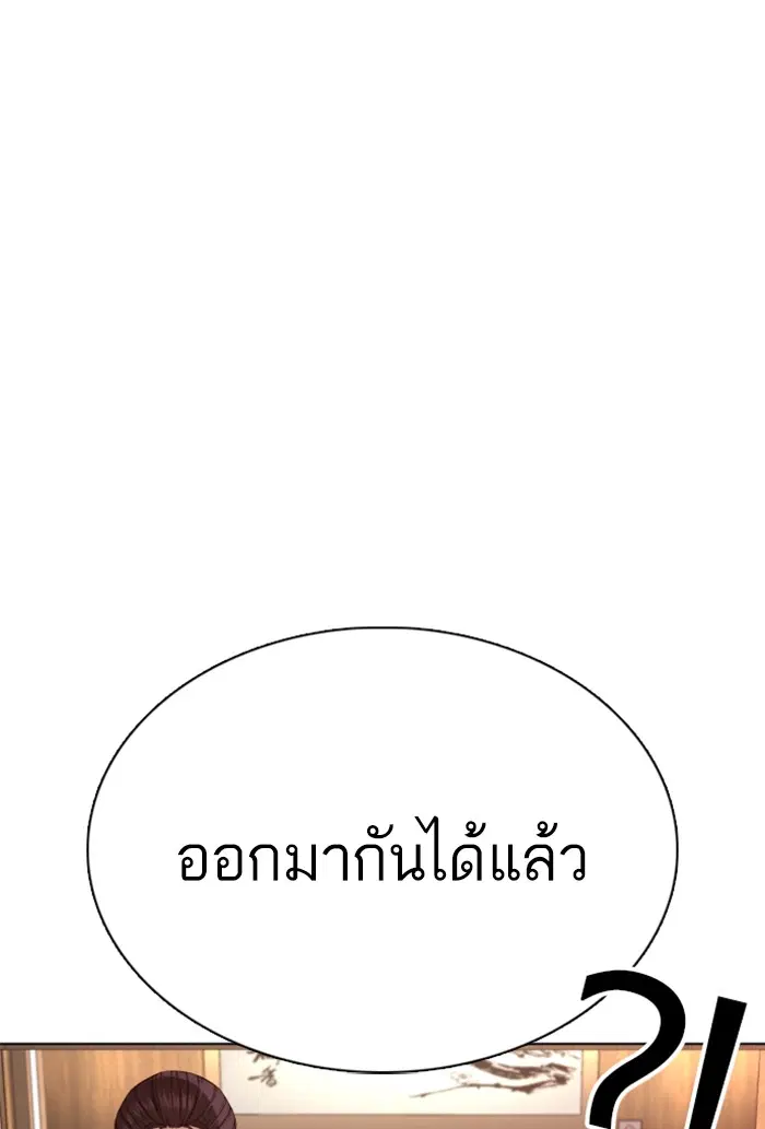 How to Fight ตอนที่ 83 หน้า 15