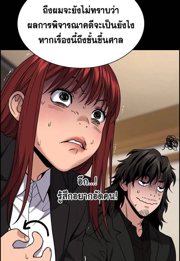 True Education ตอนที่ 113 หน้า 52
