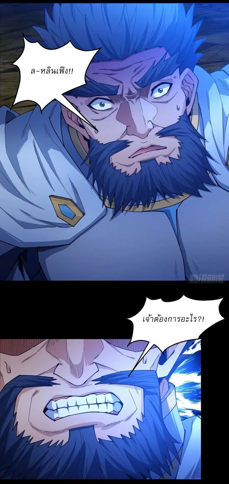 God of Martial Arts ตอนที่ 606 หน้า 10