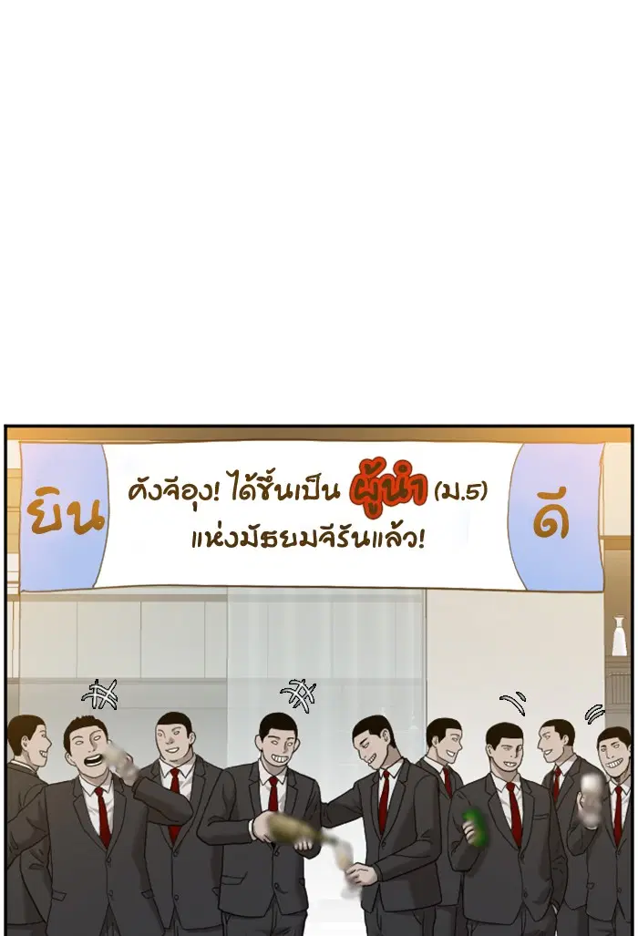 Bad Guy ตอนที่ 28 หน้า 5