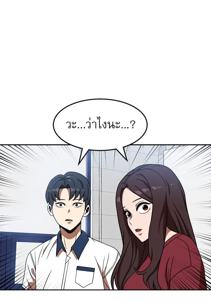 Double Click ตอนที่ 78 หน้า 5
