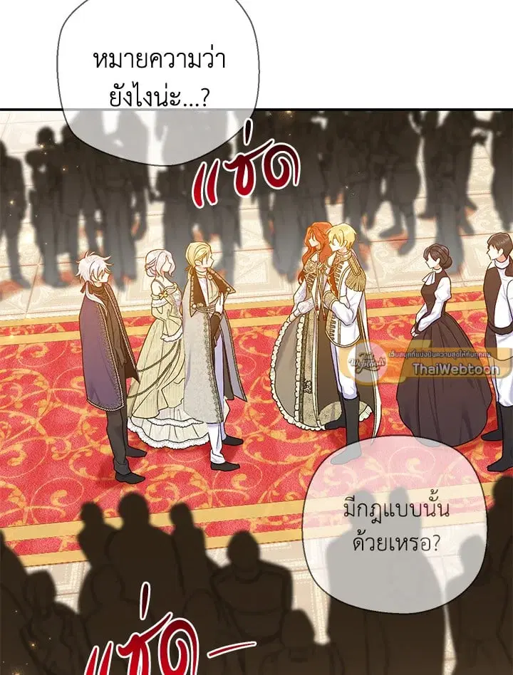 The Villain’s Match Is Too Perfect – คู่ดูตัวของนางร้ายเพอร์เฟกต์เกินไป ตอนที่ 63 หน้า 62