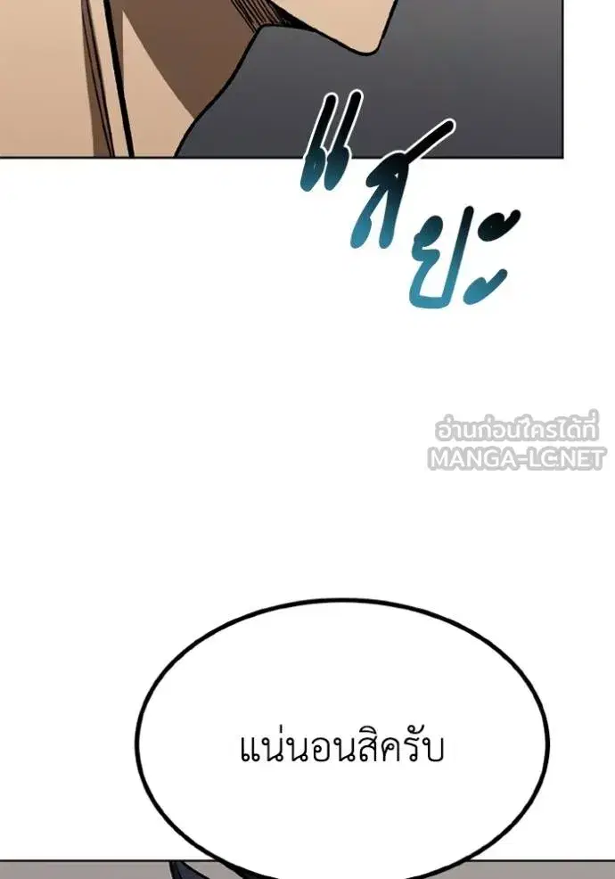 King of the Octagon ตอนที่ 146 หน้า 93