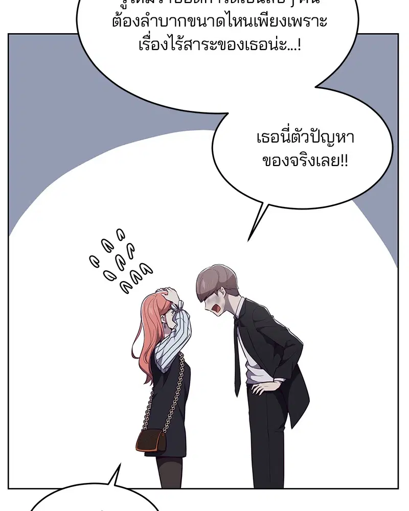 The Boy of Death ตอนที่ 22 หน้า 119