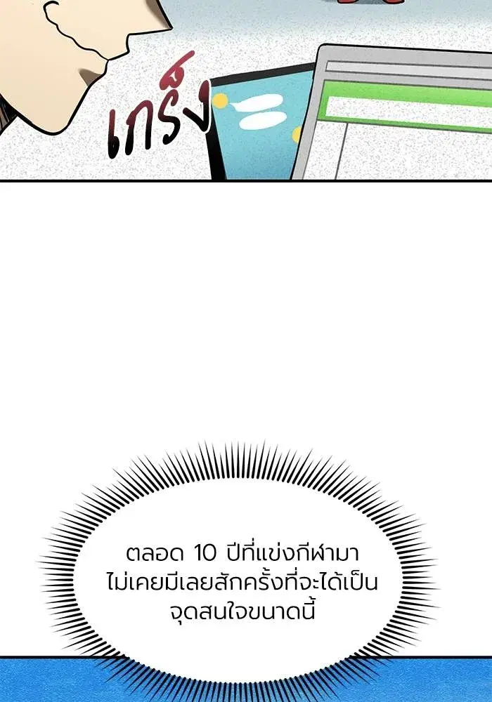 King of the Octagon ตอนที่ 17 หน้า 58