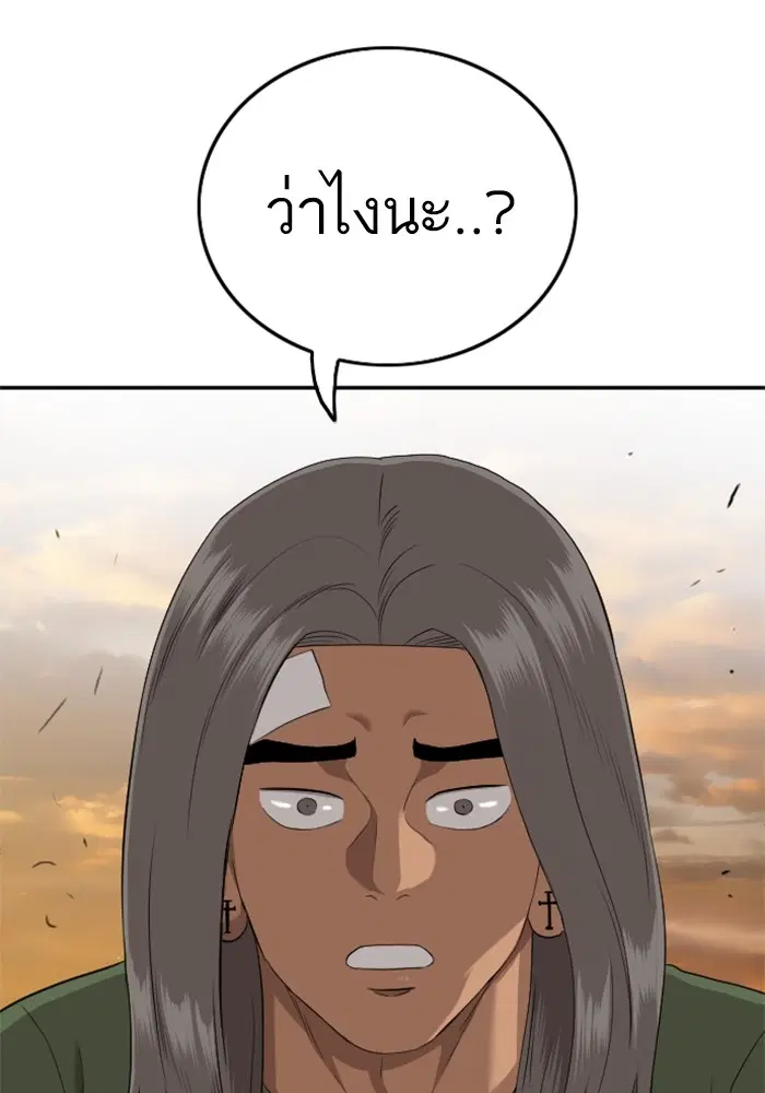 Bad Guy ตอนที่ 128 หน้า 106