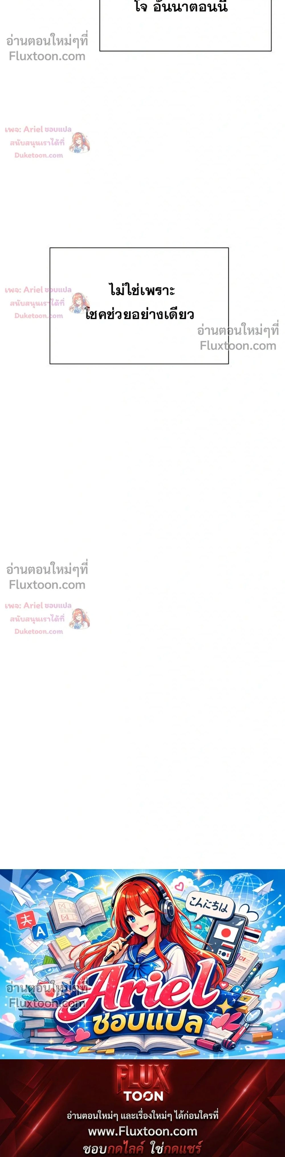 The Postman Walking Through the Apocalypse บุรุษไปรษณีย์ผู้ย่างกรายผ่านวันสิ้นโลก ตอนที่ 18 หน้า 28