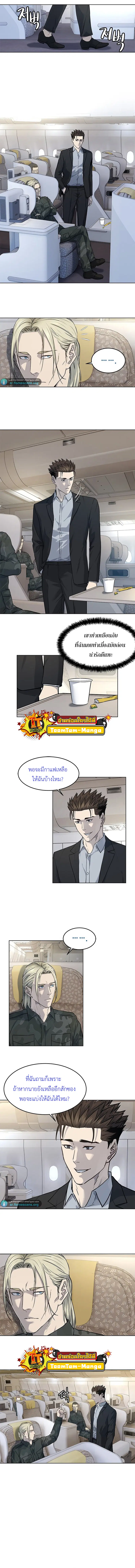 God of Blackfield ตอนที่ 131 หน้า 5
