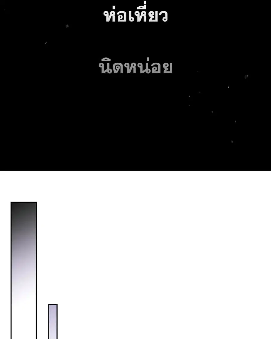 Death Is The Only Ending For The Villainess ตอนที่ 86 หน้า 33