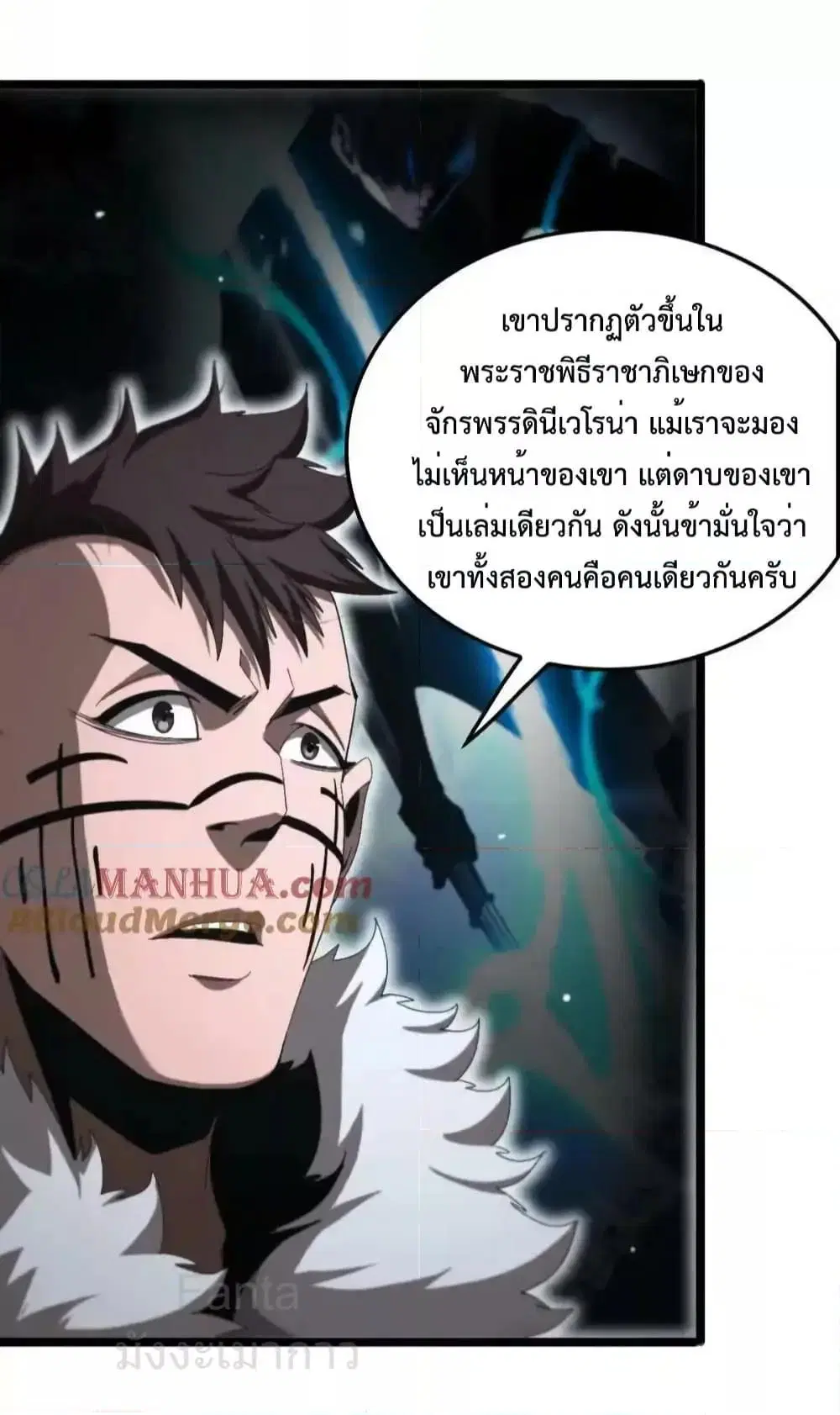 World’s Apocalypse Online ตอนที่ 229 หน้า 50