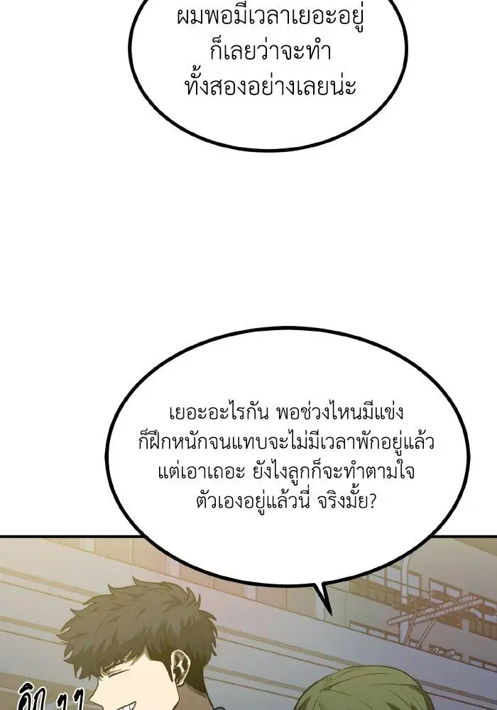 King of the Octagon ตอนที่ 30 หน้า 14