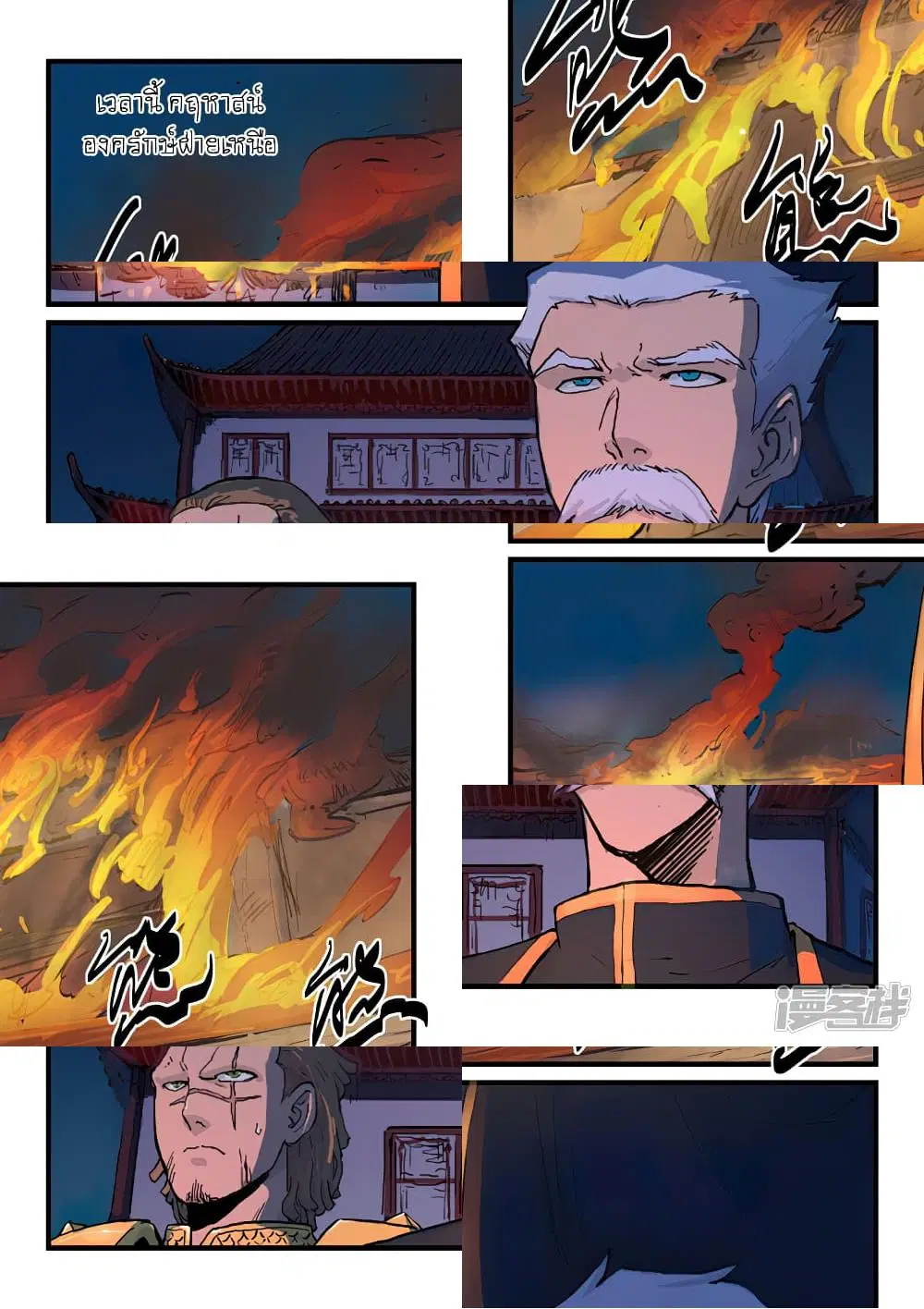 Star Martial God Techniquer ตอนที่ 324 หน้า 4