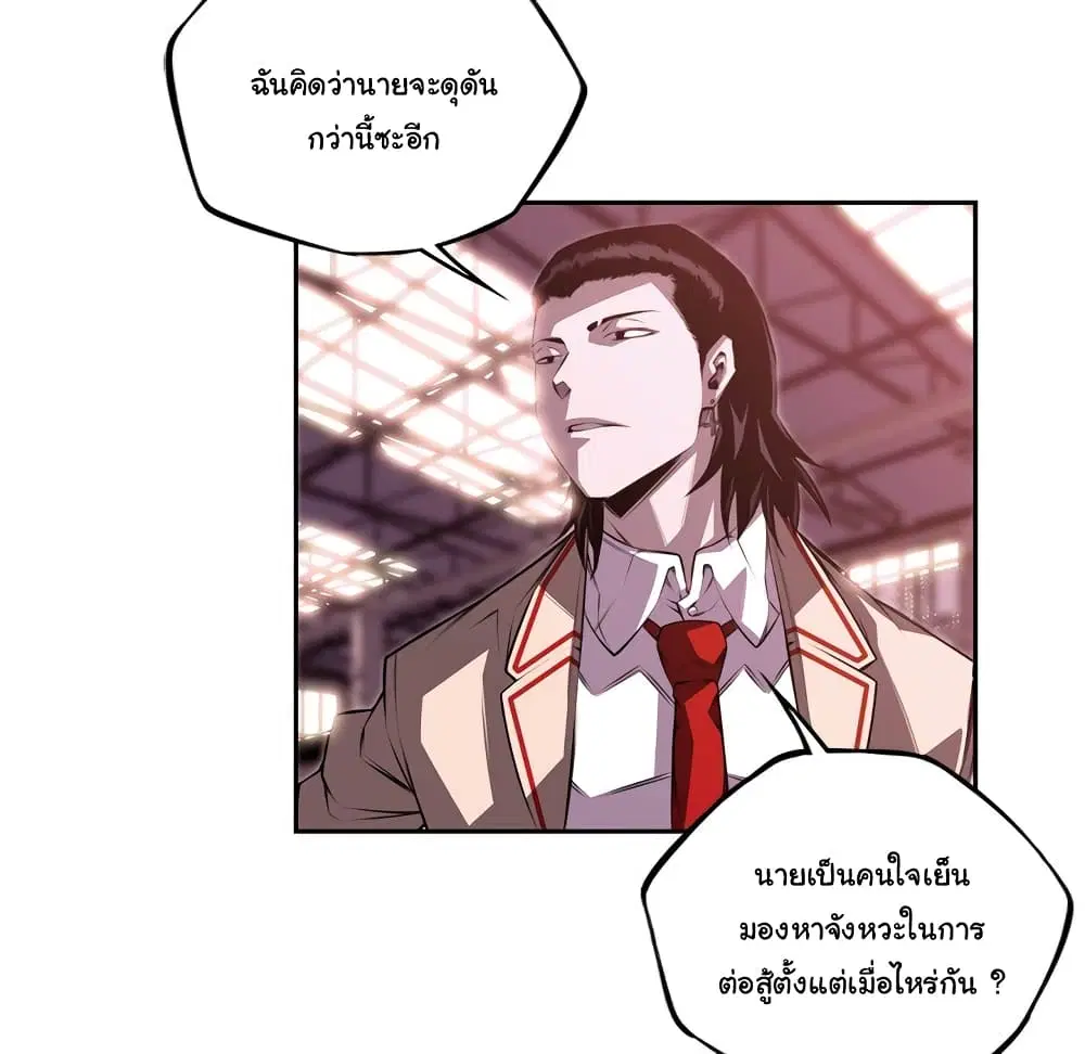 SuperNova ตอนที่ 104 หน้า 76