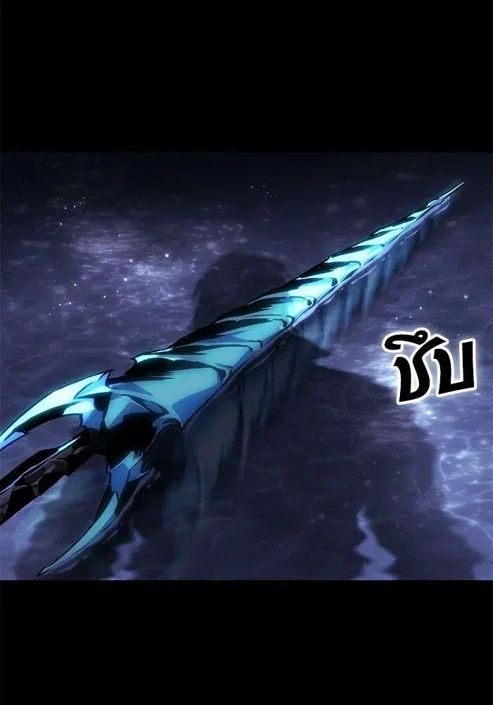 The World After the end โลกหลังการล่มสลาย ตอนที่ 234 หน้า 141