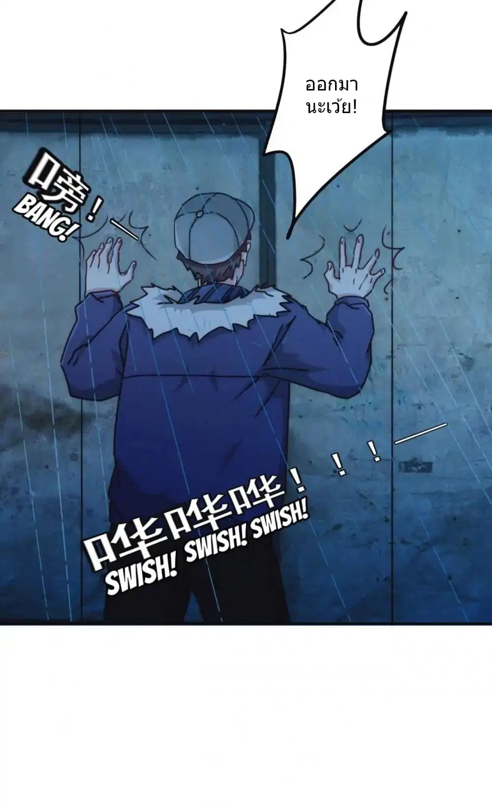 Strongest Worker ตอนที่ 128 หน้า 15
