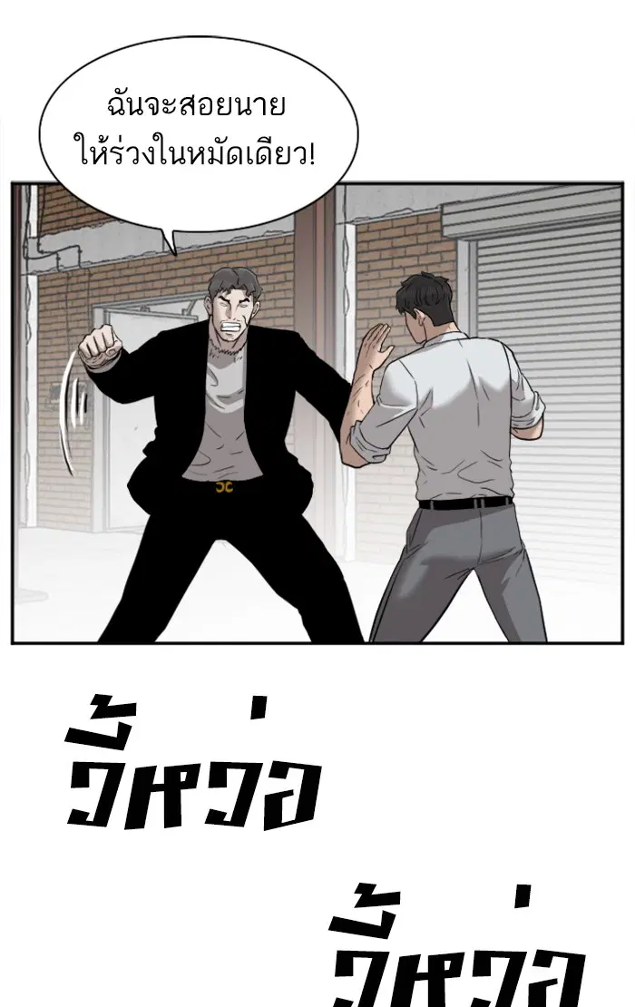 Bad Guy ตอนที่ 35 หน้า 127