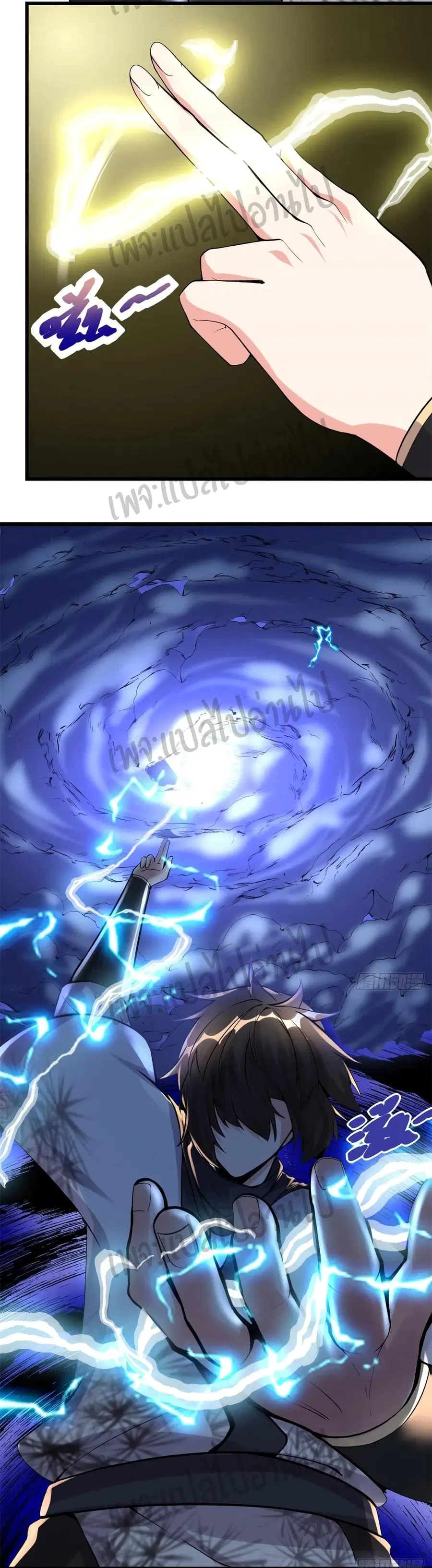 I might be A Fake Fairy ตอนที่ 113 หน้า 13