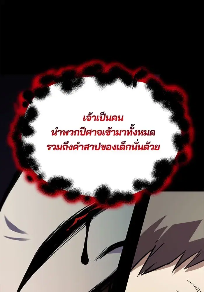 The Lazy Lord Masters the Sword ตอนที่ 83 หน้า 109