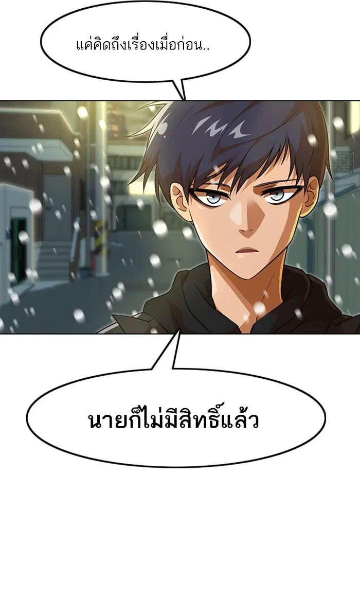 Random Chat ตอนที่ 152 หน้า 83