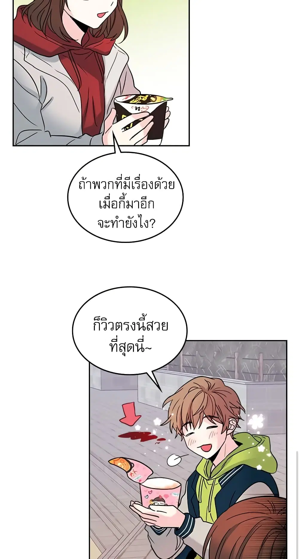 My Life as an Internet Novel ตอนที่ 14 หน้า 10