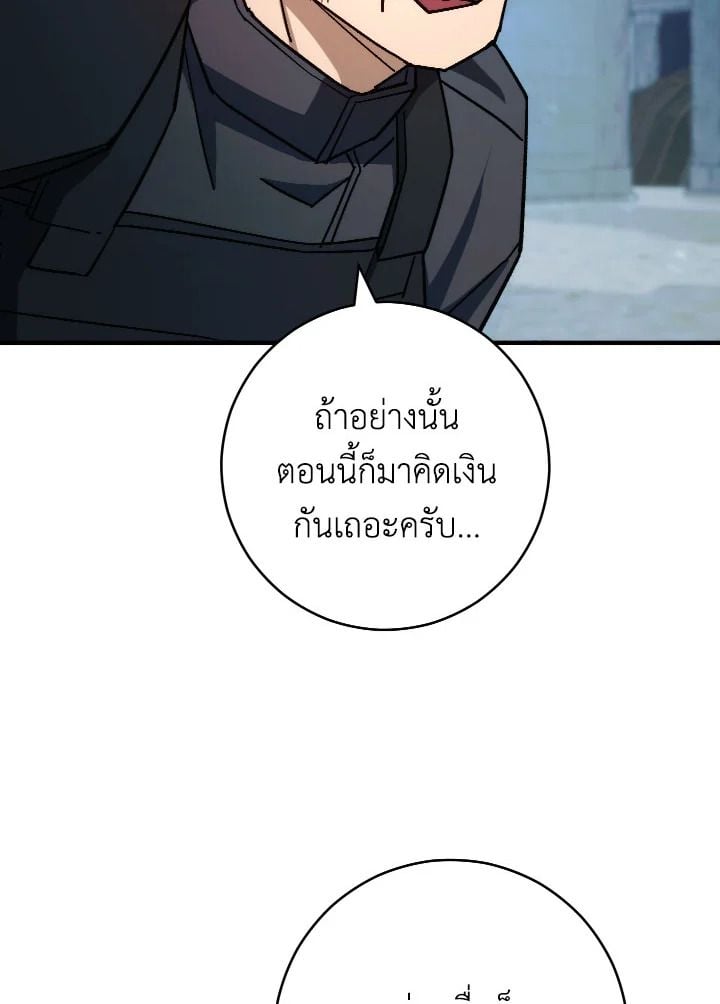 The Hero Returns ตอนที่ 72 หน้า 45