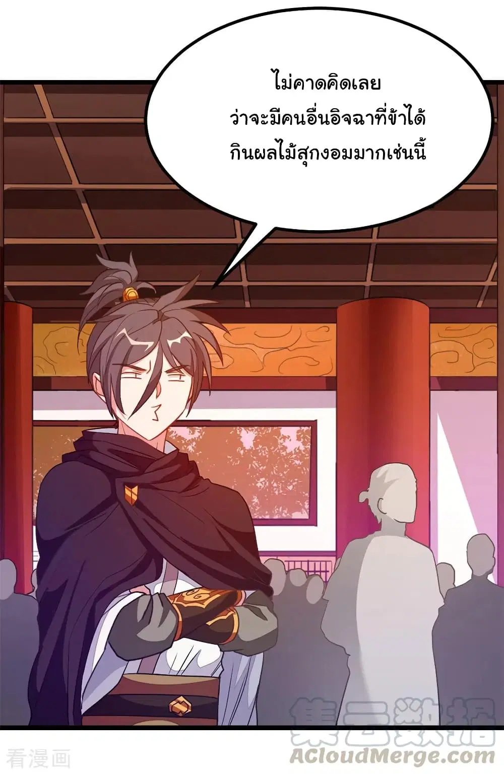 Nine Sun God King ตอนที่ 194 หน้า 30