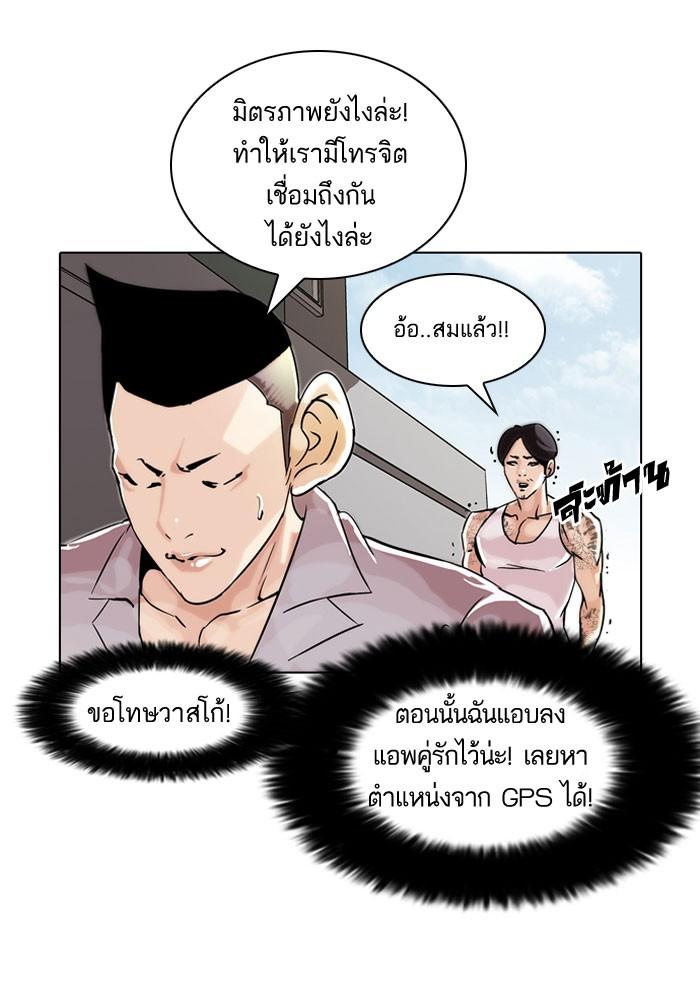 Lookism ตอนที่ 38 หน้า 5